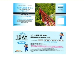 黒部峡谷トロッコ電車が「1日乗り放題きっぷ」を販売　 何度でも乗車可能で黒部峡谷をの魅力を十分に堪能できる！