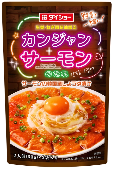 カンジャンサーモンのたれ