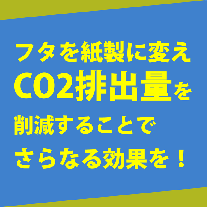 紙蓋05(ちりつもアクション)