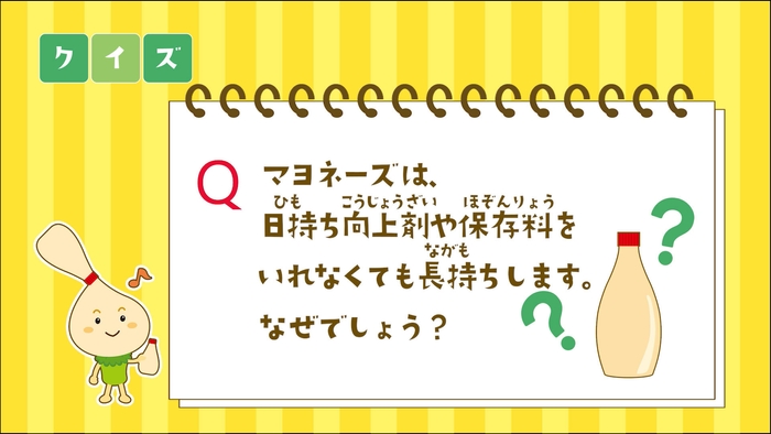 マヨネーズ工場 動画(3)