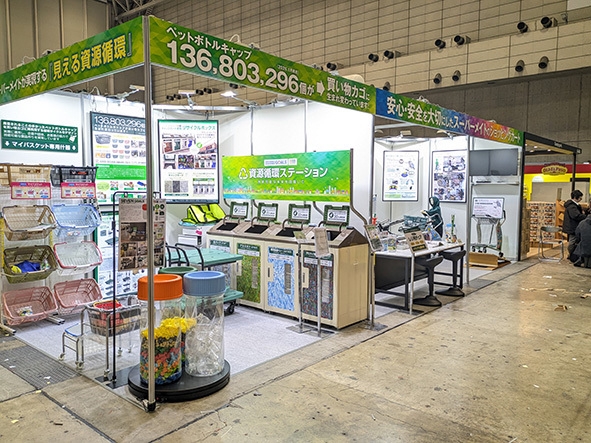 スーパーマーケット・トレードショー2026出展風景