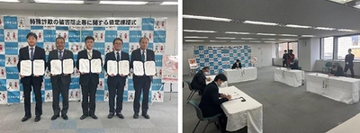 兵庫県内をサービス提供エリアとするケーブルテレビ4社と 兵庫県警察が「特殊詐欺の被害防止等に関する協定」を締結