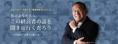 人生100年時代の応援サービス「ネクステージクラブ」の 新コンテンツとしてリカレント教育 BBTの オンラインサロンを提供開始