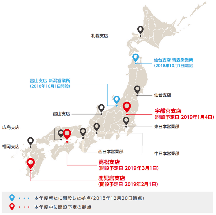 営業拠点図