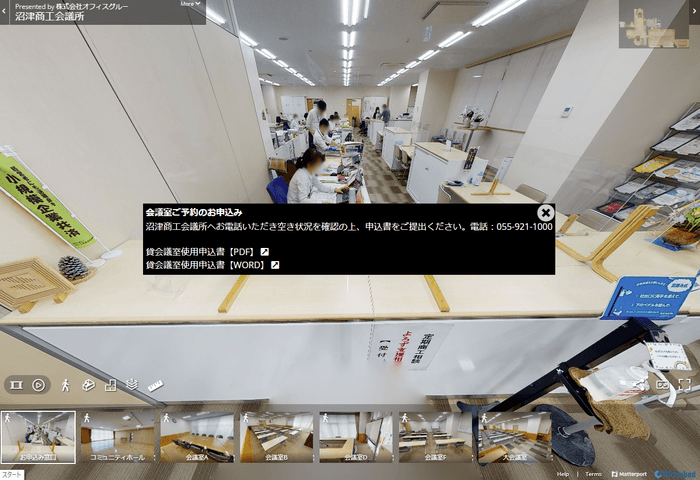 沼津商工会議所 VRイメージ 受付