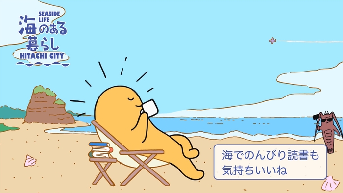 海のある暮らし「ひたりんの日常編」