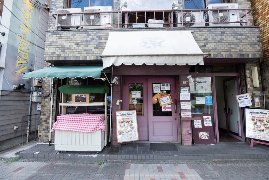 ハンバーグレストラン　ジェイムスキッチン　外観