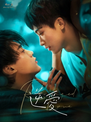 逆愛~Revenged Love~