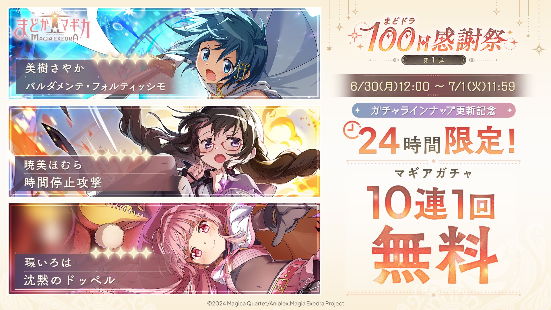 【未開封】劇場版魔法少女まどか☆マギカ まどか10体・ほむら10体計20体セット 新品未開封品］劇場版 魔法少女まどか マギカ[新編]叛逆の物語