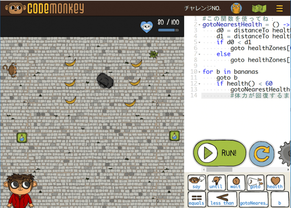 チャレンジ？？？