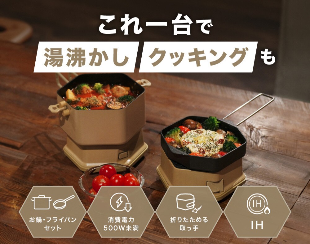 【新製品】キャンプ飯に、新しい選択肢。PowerArQから省電力の調理ポットが登場