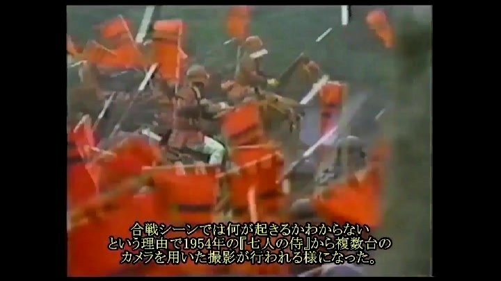 マルチカム方式は『七人の侍』から