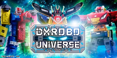 長い歴史を誇る「スーパー戦隊シリーズ」より 「戦隊ロボ」の新ブランド『DXROBO UNIVERSE』が 10/19(土)始動！