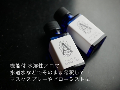 加湿器タンクに直接垂らせるアロマ
