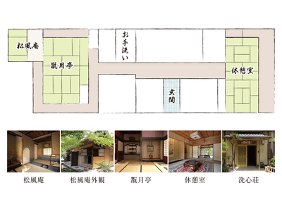 洗心荘14