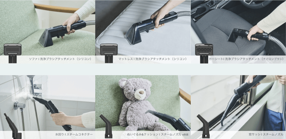 アタッチメント別使用イメージ