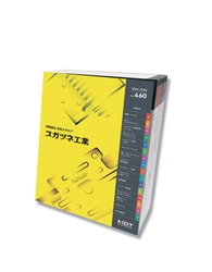 計約8,700点の産業機器向け機構部品を掲載　 スガツネ工業、総合カタログを発刊