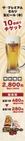 ビールチケット