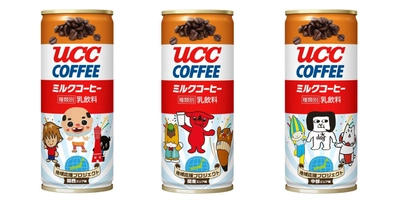 ギネス世界記録(R)に認定された『UCC ミルクコーヒー』が 9ヶ所のご当地キャラクターとコラボレーション！ 『UCC ミルクコーヒー ご当地キャラ缶250g』 関東・中部・関西エリア編の3種類を各地域・数量限定で 8月6日(月)から新発売！