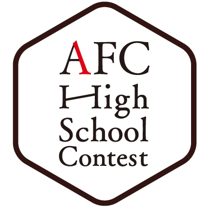 『AFC High School Contest』ロゴ