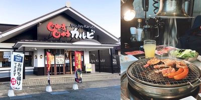 『ひとり焼肉＋サイドメニュー食べ放題』提供開始 ＜平日夜限定！2021年2月1日～＞　じゅうじゅうカルビ