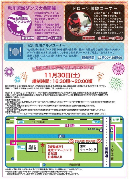 ポスター裏
