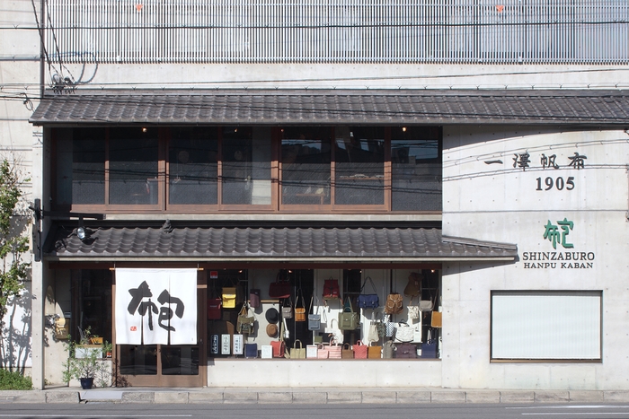 一澤信三郎帆布