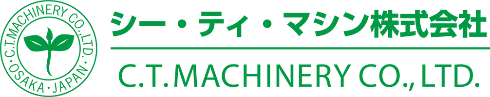シー・ティ・マシン株式会社