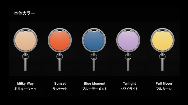 本体カラーバリエーション（全5色）