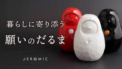 伝統と革新が融合「選べるパワーストーン付き陶磁器だるま」発売〜願いを込めた新時代のインテリア縁起物〜