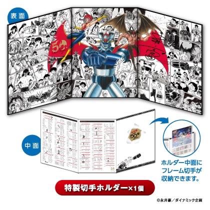 特製切手ホルダー