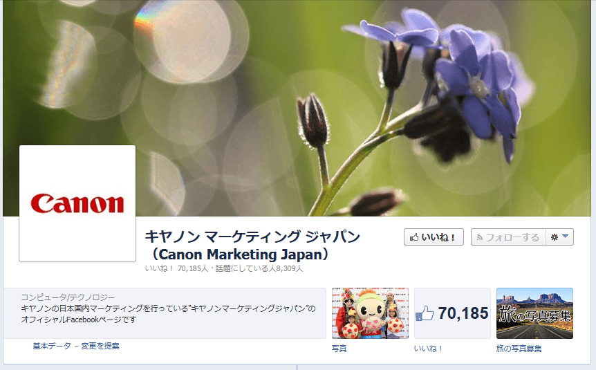 キヤノンMJ 公式Facebookページ