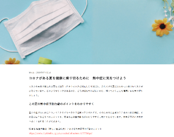 「新しい暮らしのポスト」の仕組み(2)