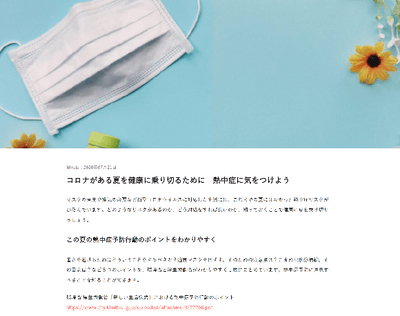 「新しい暮らしのポスト」の仕組み(2)