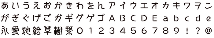 DF甲金文体A StdN W6 書体見本