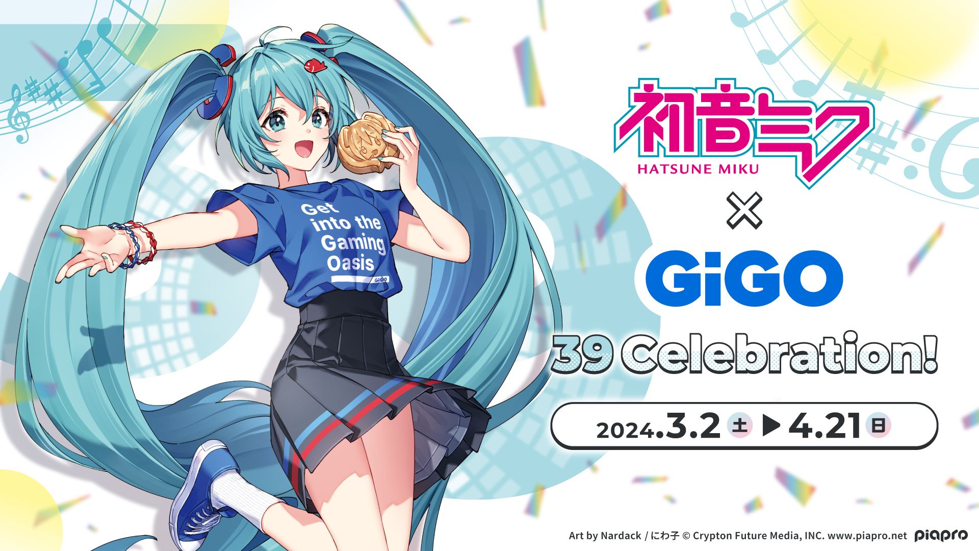 初音ミク 巡音ルカ グッズ 2枚目あり | marketingparafotografos.com.br