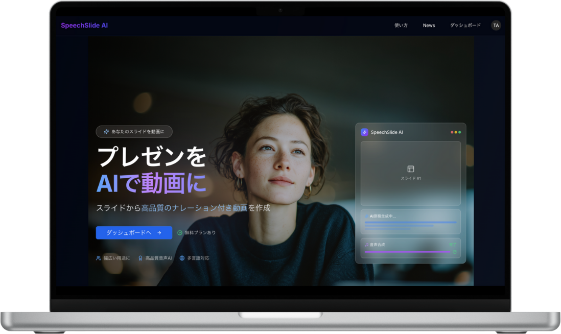 リニューアルしたトップページ