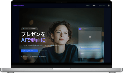 リニューアルしたトップページ