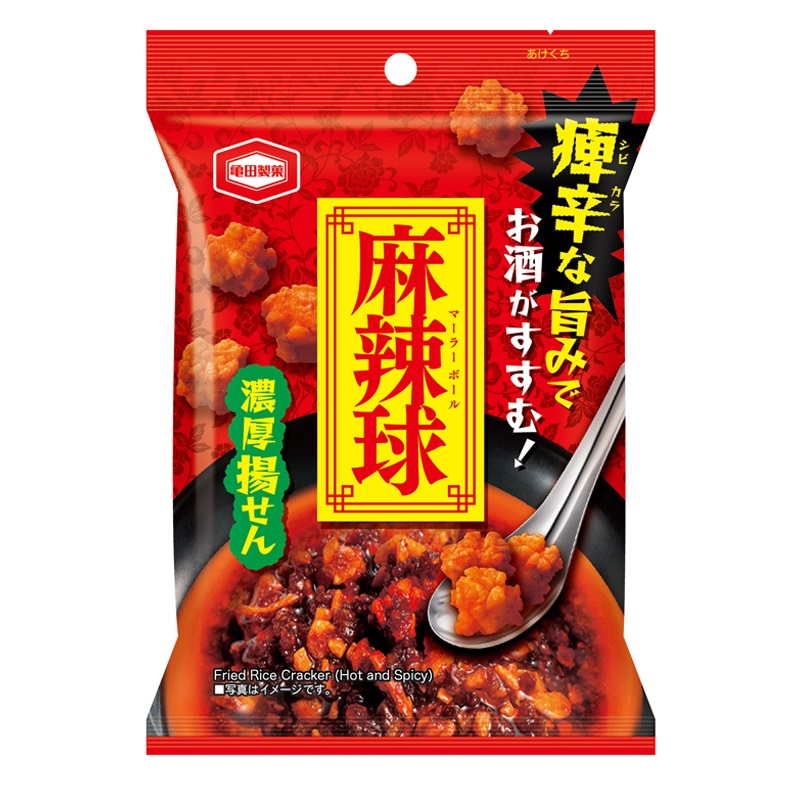 “痺辛”な旨みでお酒がすすむ！ 『濃厚揚せん 麻辣球(マーラーボール）』 新発売！