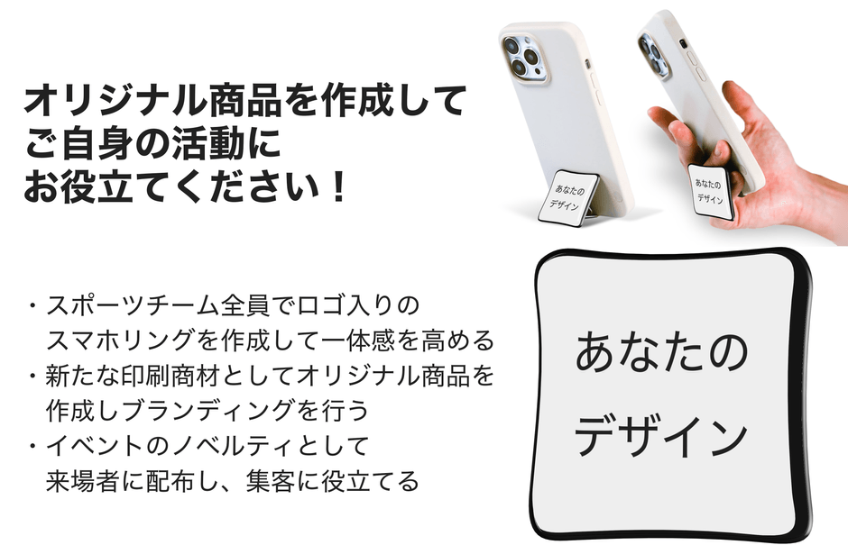 画像19:オリジナル商品作成