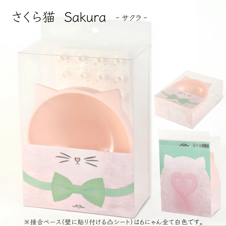 さくら猫