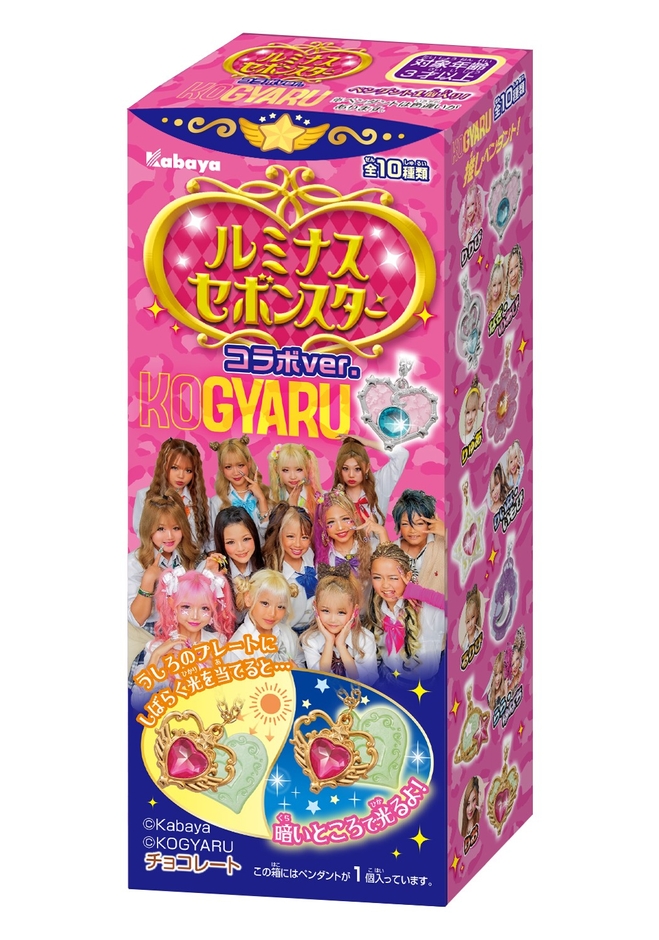 ルミナスセボンスター コラボver.