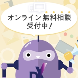 Z世代に合わせた専門学校広報DX化サービスを提供　 オンライン無料相談の受付を開始　 ～専門学校広報10年以上の実績で全力サポート～