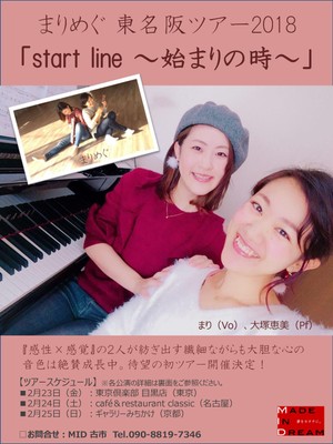 東名阪ツアー フライヤー