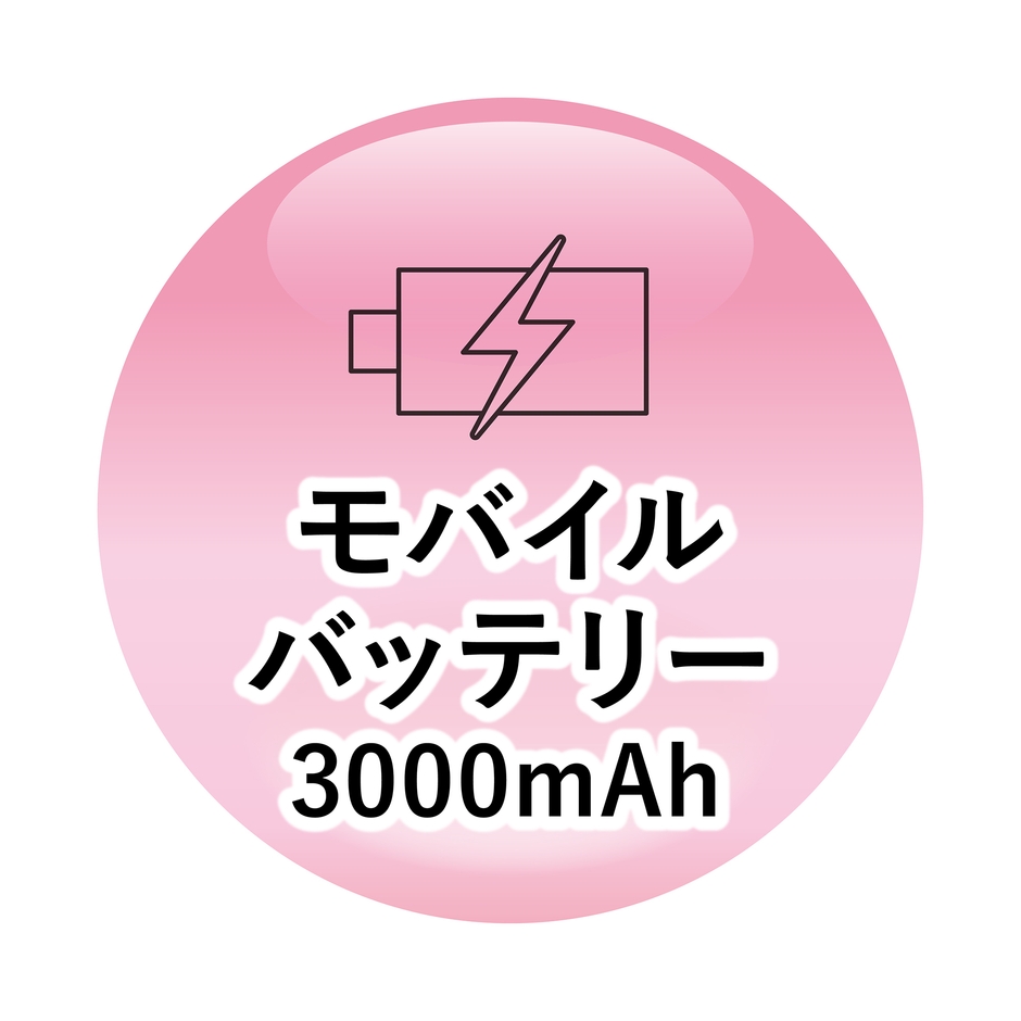 モバイルバッテリー 3,000mA