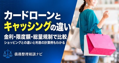 デポジット型クレジットカード一覧