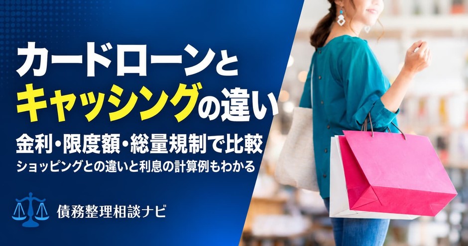 デポジット型クレジットカード一覧