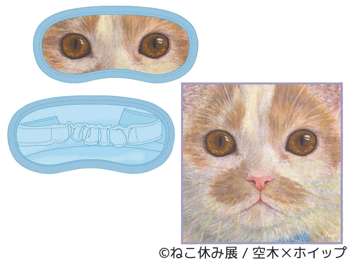 空木×ホイップ グッズ