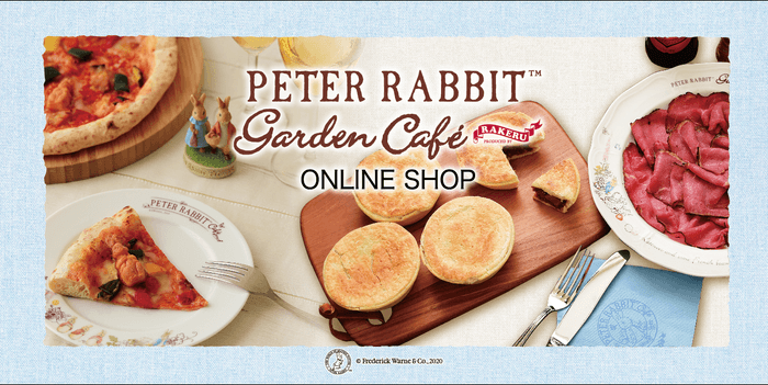 「ピーターラビット(TM)ガーデンカフェオンラインショップ」