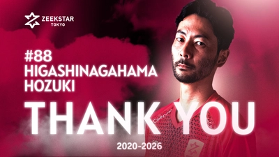 【ジークスター東京】東長濱秀希選手 退団のお知らせ